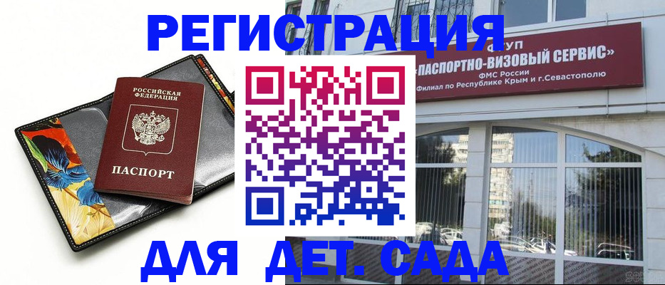 временная регистрация адрес в Спасске-Дальнем